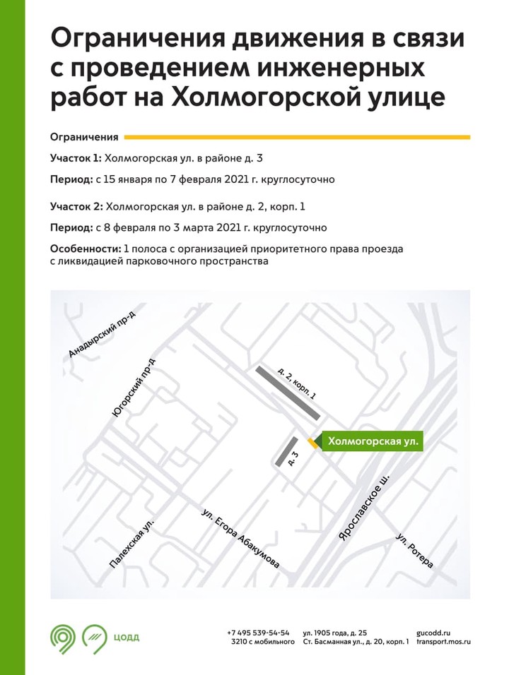 Движение транспорта ограничат на Холмогорской улице из-за инженерных работ