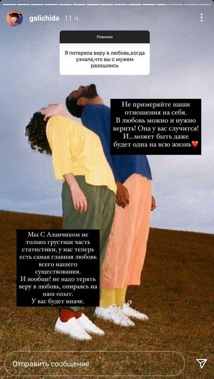 «Грустная часть статистики»: Ида Галич рассказала о разводе с мужем