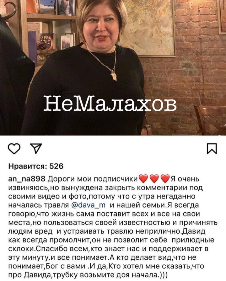 Мать Давы обвинила Бузову в алкоголизме и доведении сестры до инсульта