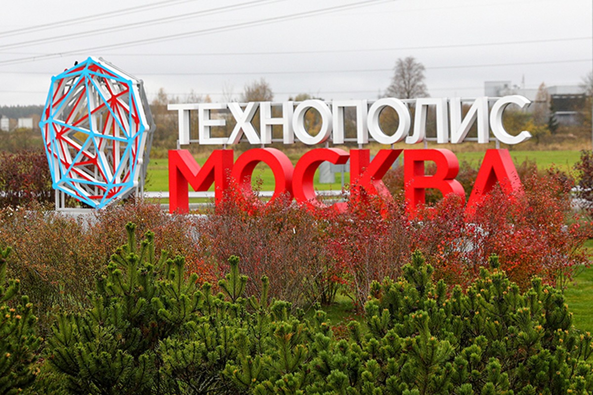 Зеленоград технополис москва