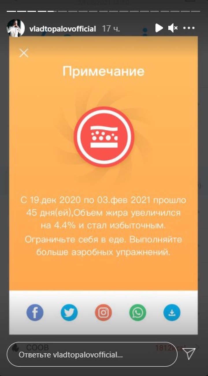 «Вернулся «новым» человеком»: Топалов пожаловался на лишний вес после отпуска
