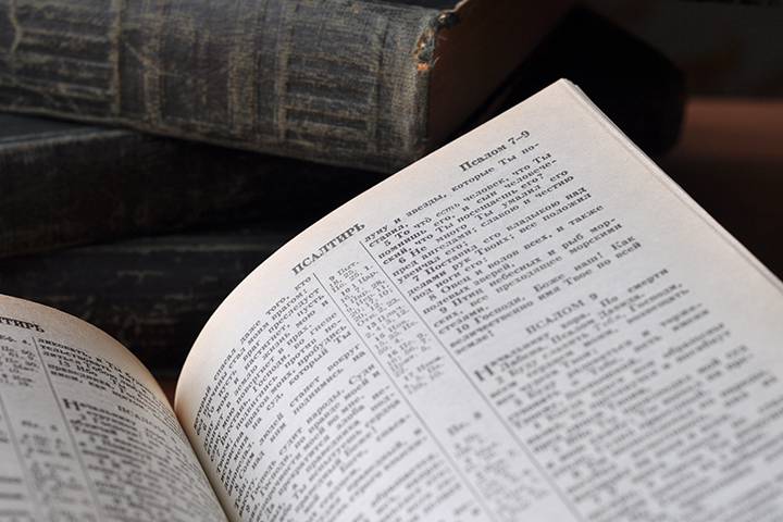 Истинное понимание Бога 