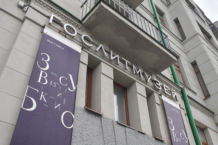 Исторические, военные, фантастические: какие выставки можно посетить онлайн в нерабочие дни
