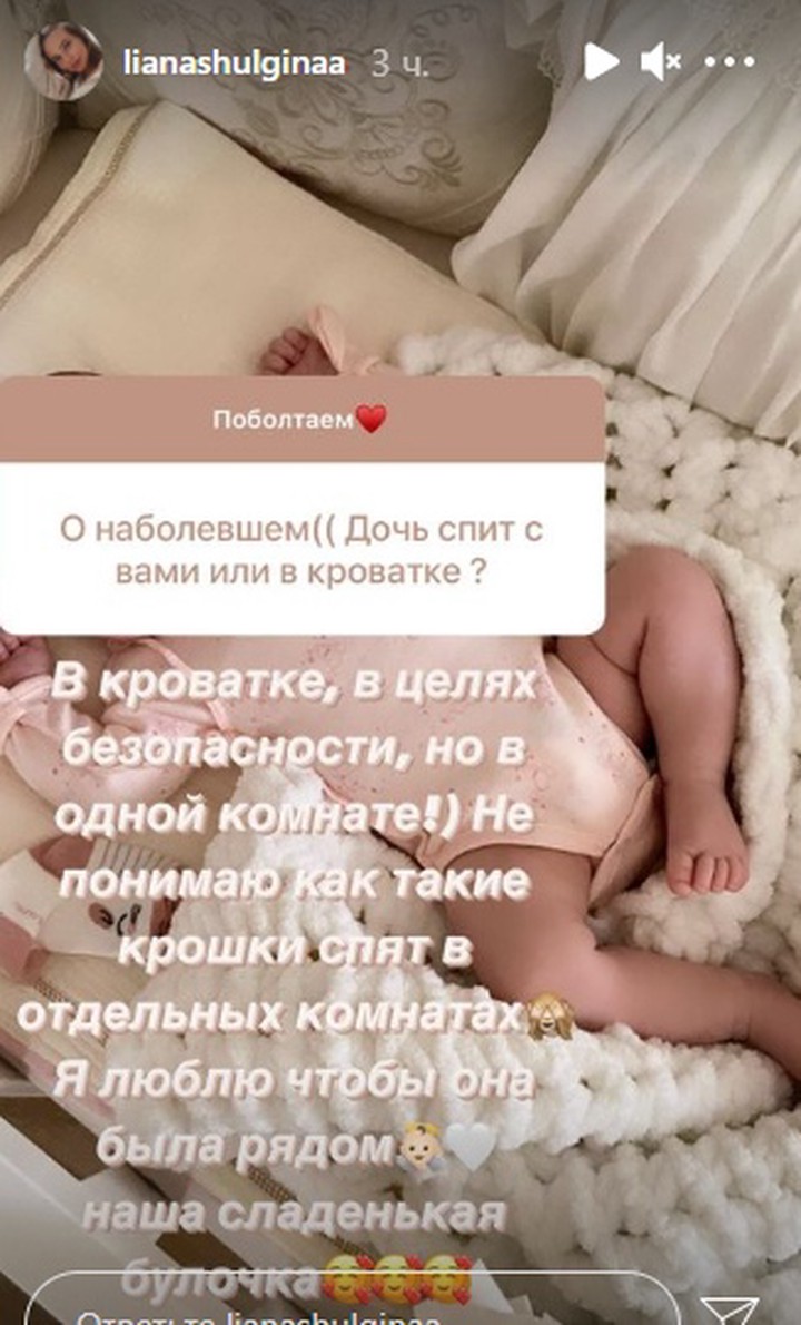 «Я люблю, чтобы она была рядом»: Лиана Шульгина поделилась фото дочери