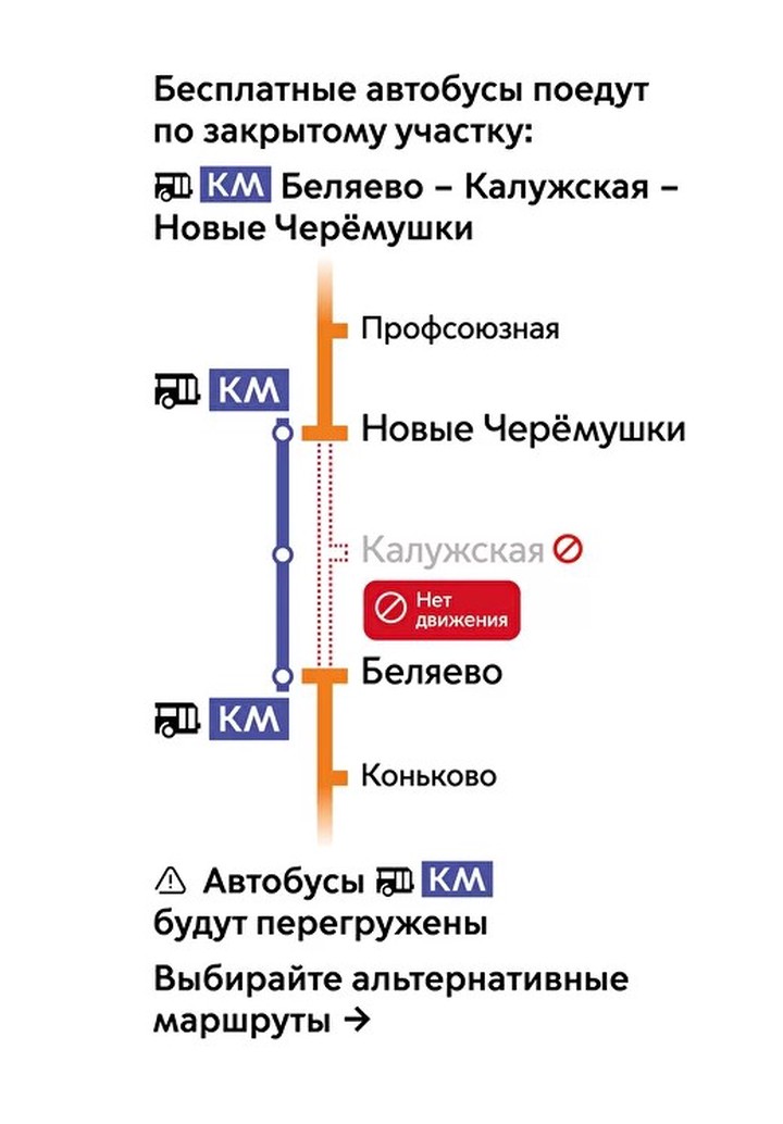 Карта метро новые черемушки