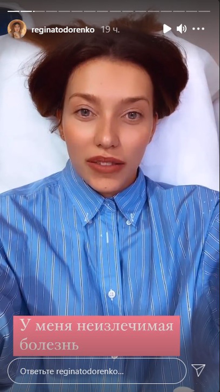 Регина Тодоренко рассказала о неизлечимой болезни