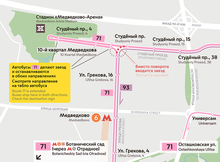 Автобусы в нескольких столичных округах изменили схему движения