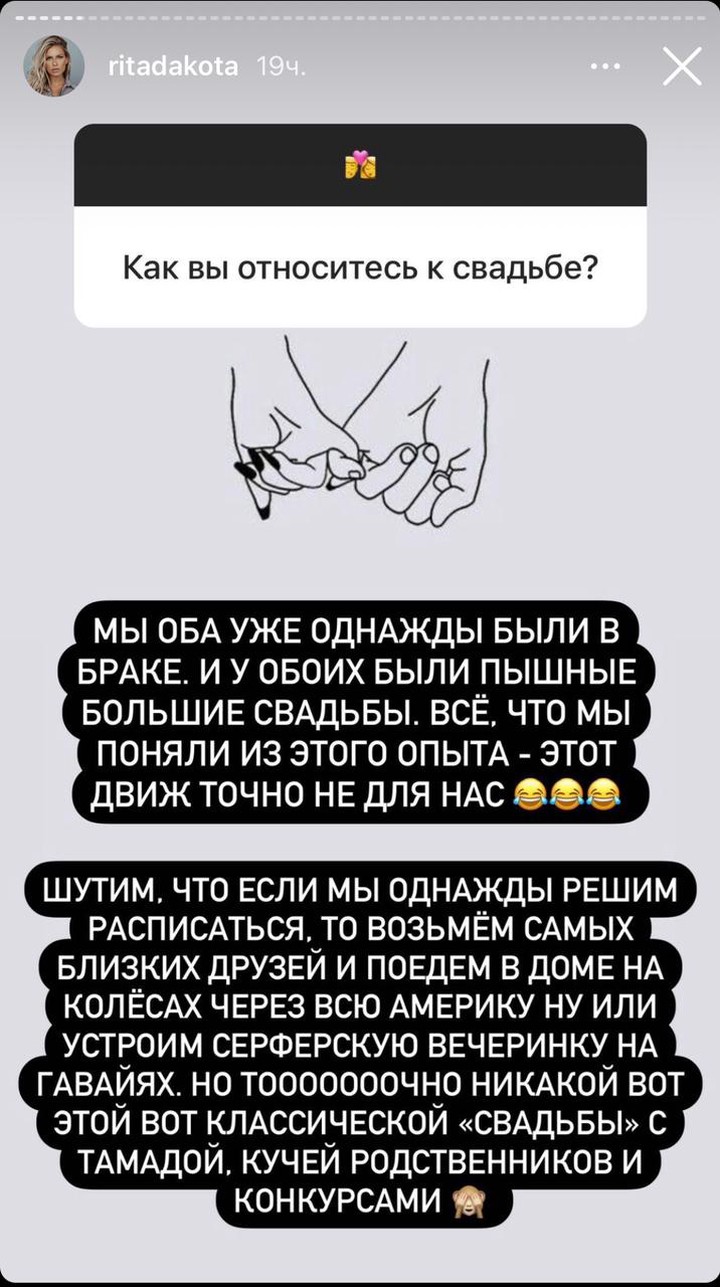 Этот движ не для нас»: Дакота ответила на вопросы о втором ребенке и  замужестве