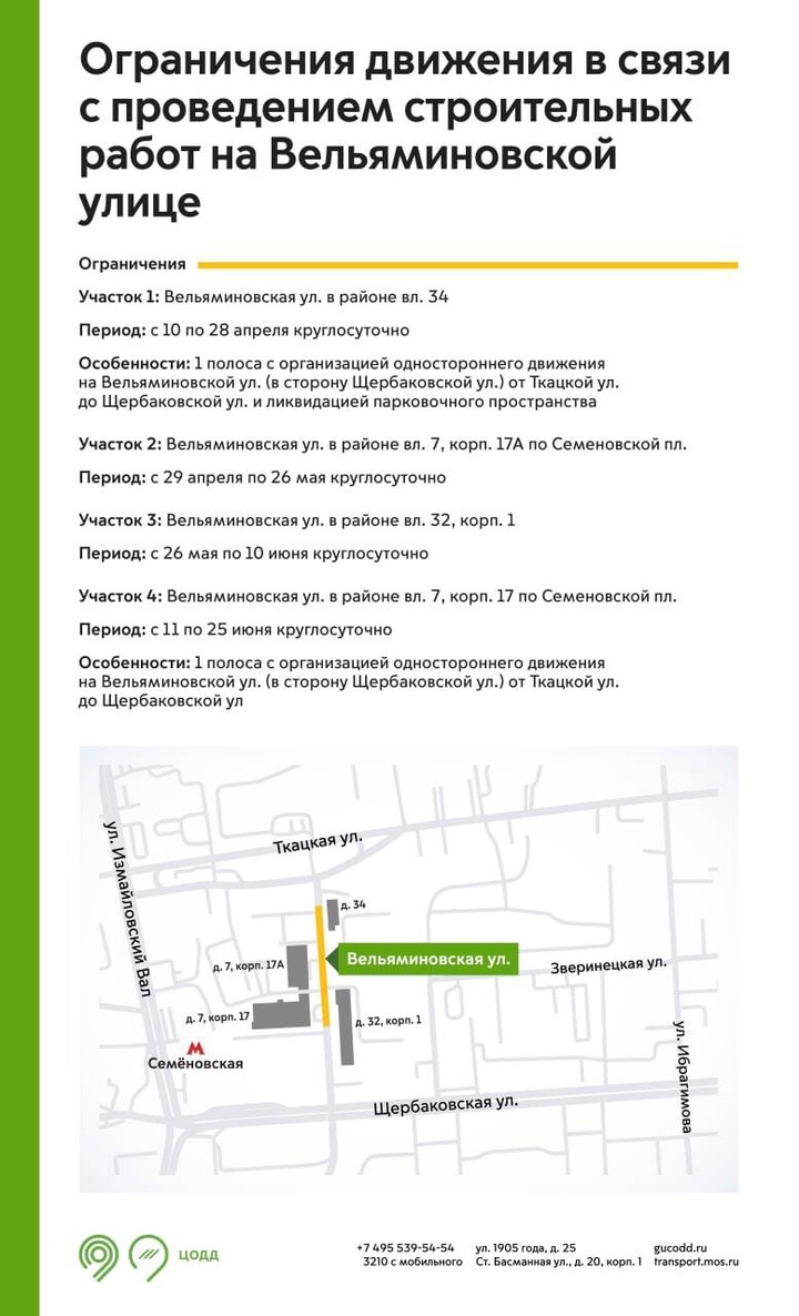 Движение перекроют на севере Москвы из-за киносъемок