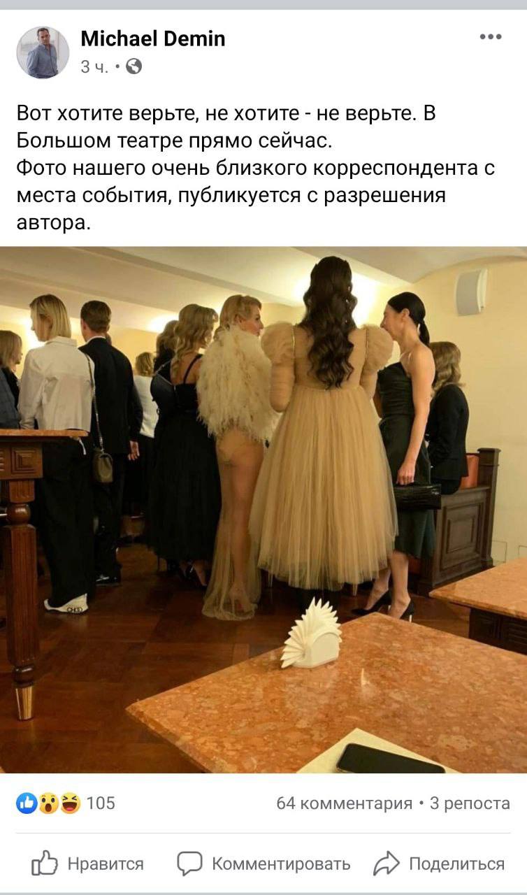 «В одних трусах»: танцовщицу раскритиковали за откровенный наряд в Большом театре