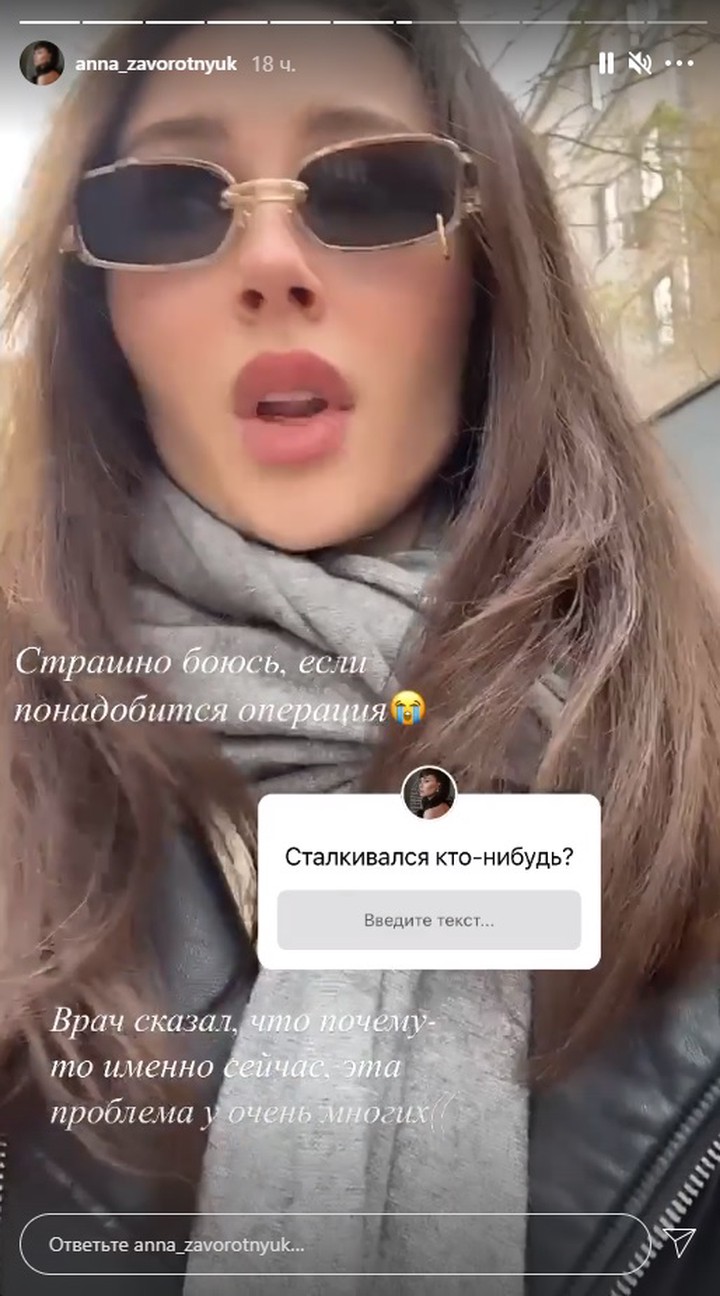 «Страшно боюсь»: дочь Заворотнюк рассказала о своей болезни
