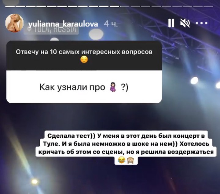 «Хотелось кричать»: Юлианна Караулова рассказала, как узнала о беременности