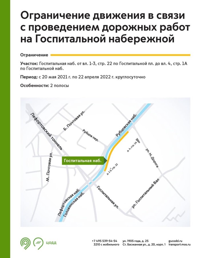 Движение по Госпитальной набережной временно ограничат в связи с дорожными работами