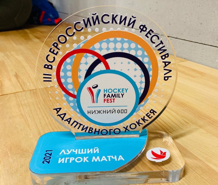 Сборная Москвы одержала победу в турнире по специальному хоккею для ребят с ментальными особенностями