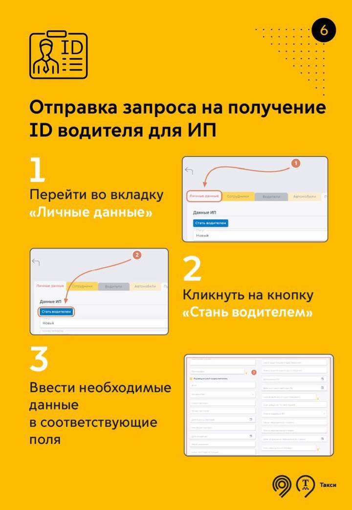Дептранс Москвы рассказал, как будет работать система аналитики службы такси