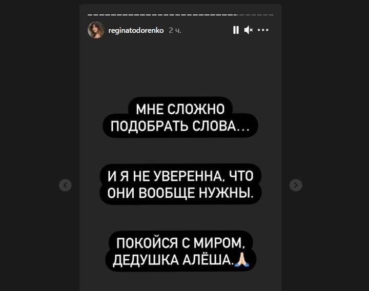 «Круговорот жизни»: дедушка Регины Тодоренко умер в ее 31-й день рождения