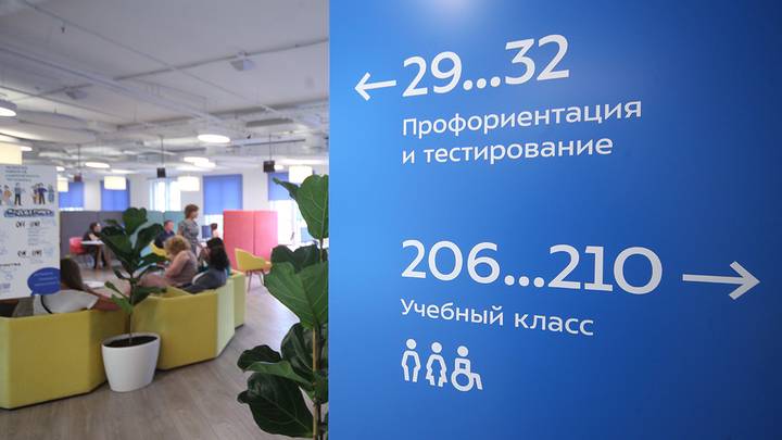 Москвичам рассказали об обучающих программах центра «Моя карьера» в феврале