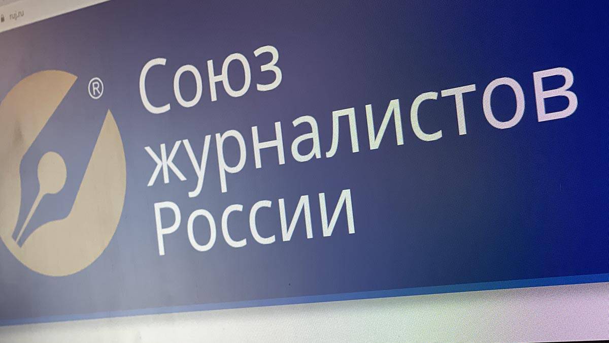 Московское региональное отделение СЖР и госмузеи заключат соглашения о сотрудничестве