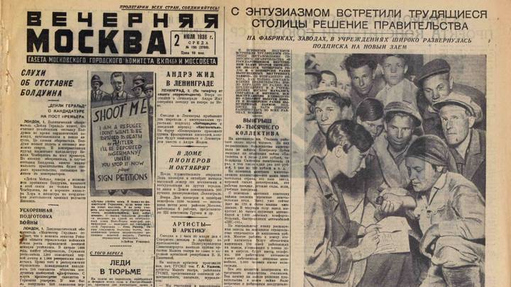 Архивный номер газеты «Вечерняя Москва» от 2 июля 1936 года. На верхнем фото: у Киевского вокзала рабочие после митинга подписываются на заем