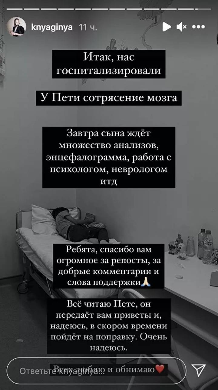 Сына Стаса Пьехи госпитализировали