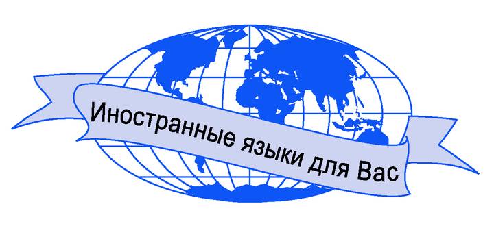 Курсы иностранных языков при профсоюзном комитете Дипломатической академии МИД РФ проводят олимпиаду по английскому языку, приглашаются все желающие