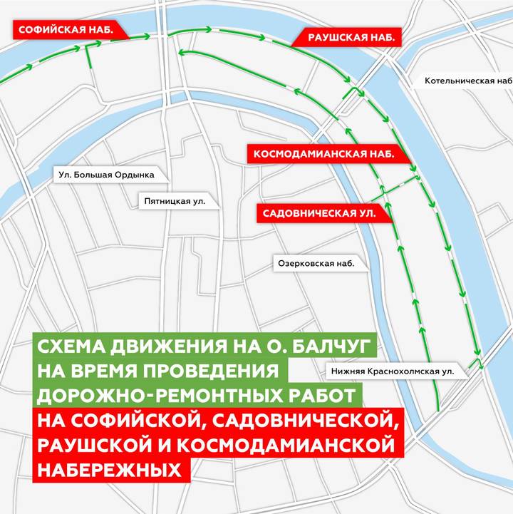 140 тысяч квадратных метров дорожного покрытия будет заменено на острове Балчуг