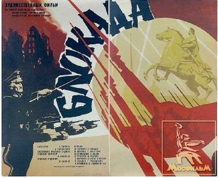 Музей Победы бесплатно покажет киноэпопею о блокаде Ленинграда