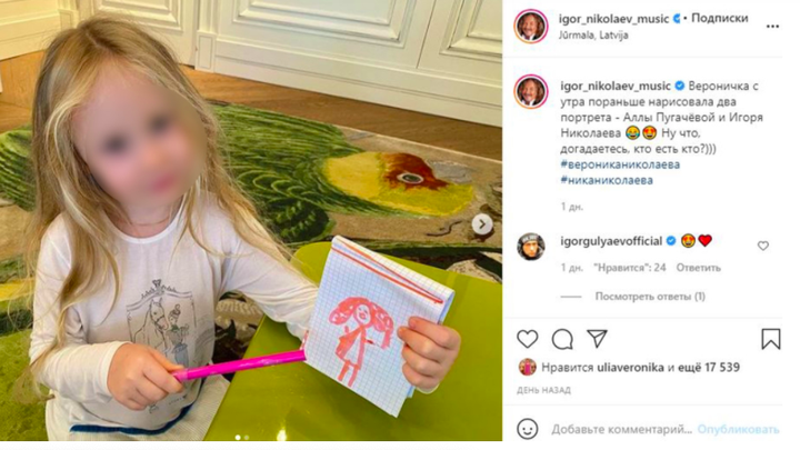 «Догадаетесь, кто есть кто?»: дочь Николаева нарисовала портрет Пугачевой