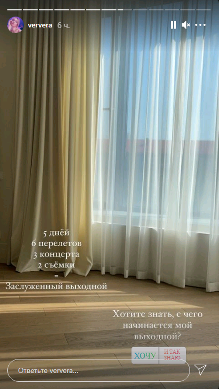 Вера Брежнева показала подписчикам интерьер своей квартиры в Киеве