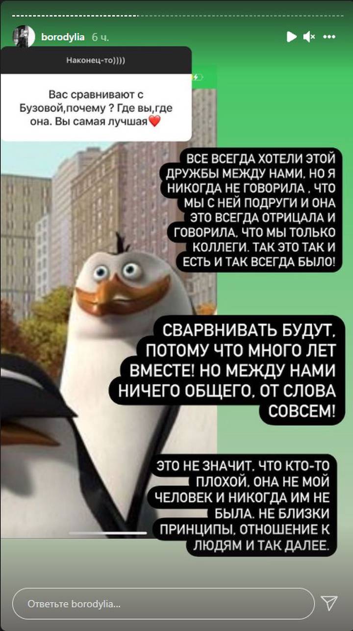 «Она не мой человек»: Бородина рассказала о взаимоотношениях с Бузовой