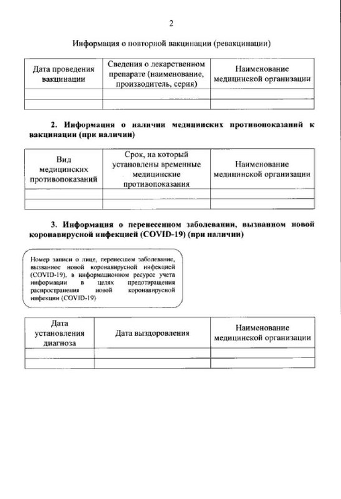 Фото: Официальный интернет-портал правовой информации 
