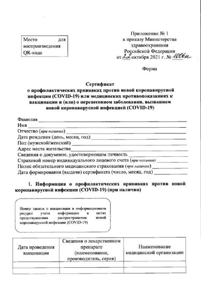 Фото: Официальный интернет-портал правовой информации 