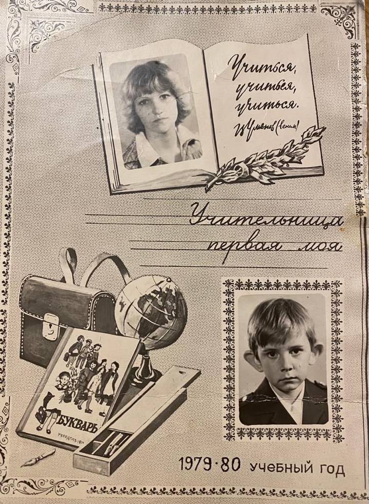 «Помним вашу любовь»: главы столичных ведомств рассказали о своих педагогах