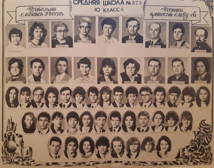 «Помним вашу любовь»: главы столичных ведомств рассказали о своих педагогах