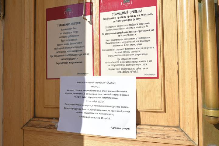 Острое дело: почему погиб артист в Большом театре