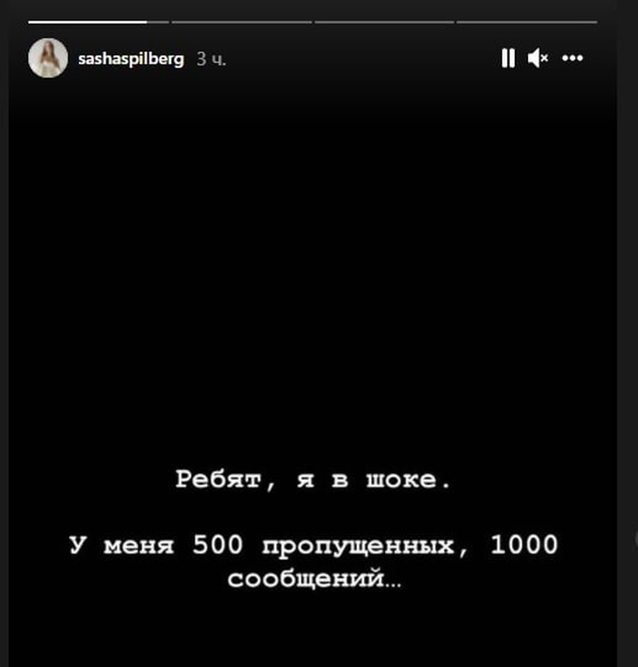 Блогер Саша Спилберг впервые вышла на связь с поклонниками после исчезновения