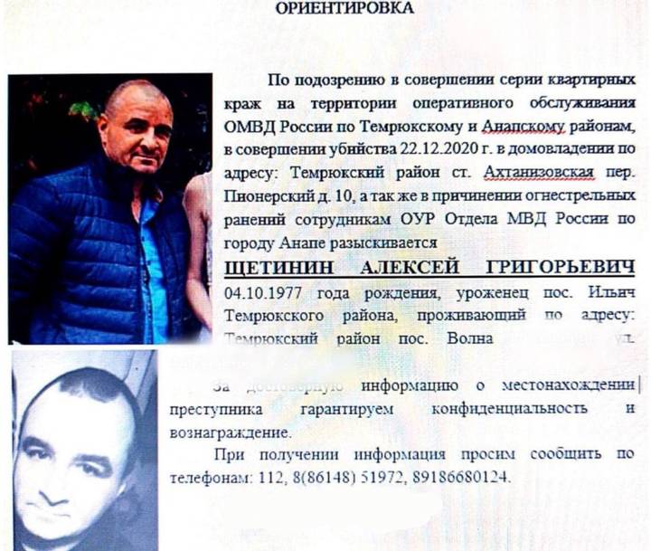 Звезду TikTok из Кубани объявили в розыск по подозрению в убийстве