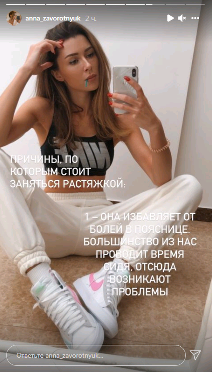 «Получить фигуру мечты»: Анна Заворотнюк поделилась секретом стройности