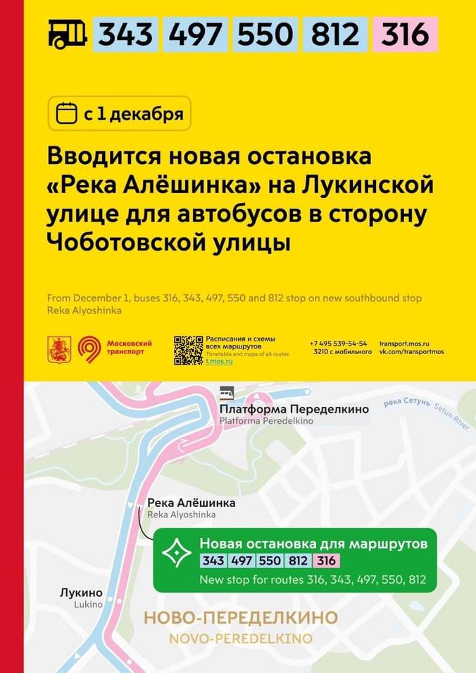 Фото: Telegram-канал «Дептранс Москвы»