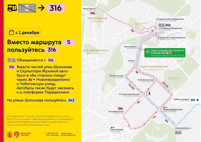 Фото: Telegram-канал «Дептранс Москвы»