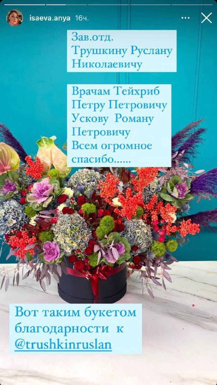 Появились новые подробности о состоянии заболевшего COVID-19 отца Началовой