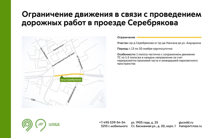 Временно изменится схема движения в трех районах Москвы