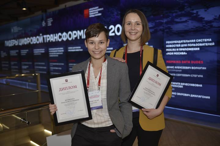  Цифровое признание: победители конкурса разработали полезные для Москвы сервисы