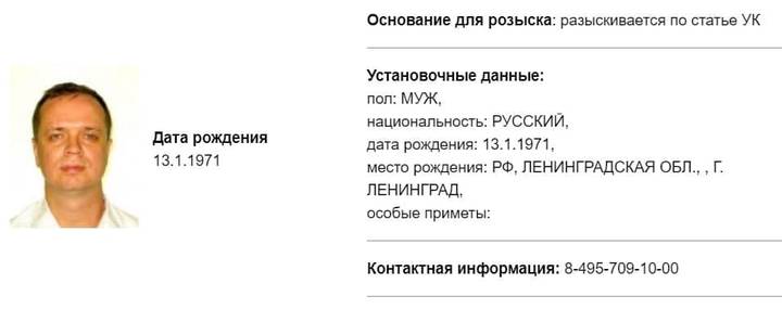 Адвокат советника главы Роскосмоса Иван Павлов* появился в базе розыска МВД