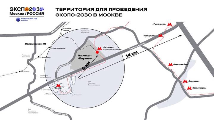 Сергей Собянин рассказал о московской заявке на проведение «Экспо-2030»
