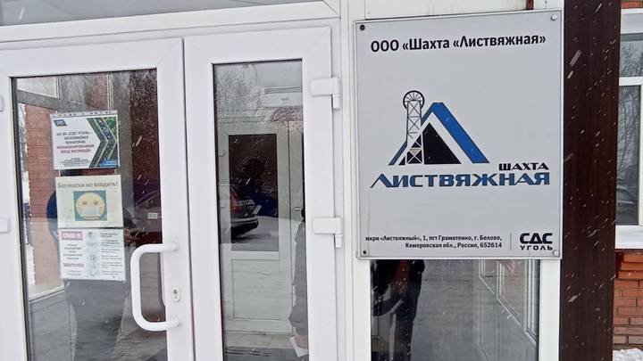Семьи погибших и пострадавших при аварии на «Листвяжной» получили почти 380 миллионов рублей
