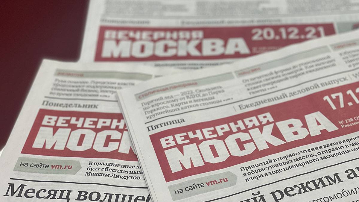 Владимир Путин подписал указ о награждении сотрудников газеты «Вечерняя Москва»
