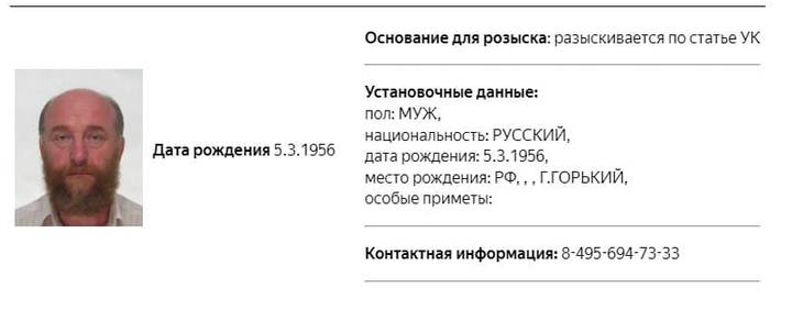 Бывшего учителя Российской академии художеств арестовали заочно за домогательство по отношению к ученицам