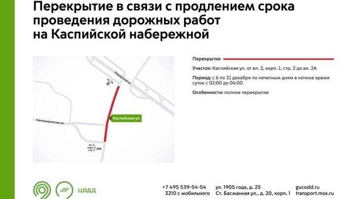 Участок Каспийской набережной перекроют с 6 по 21 декабря