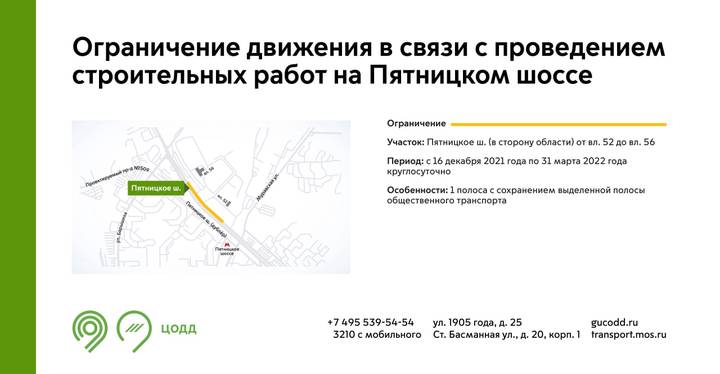 Движение транспорта по Ленинскому проспекту в Москве ограничат с 15 декабря